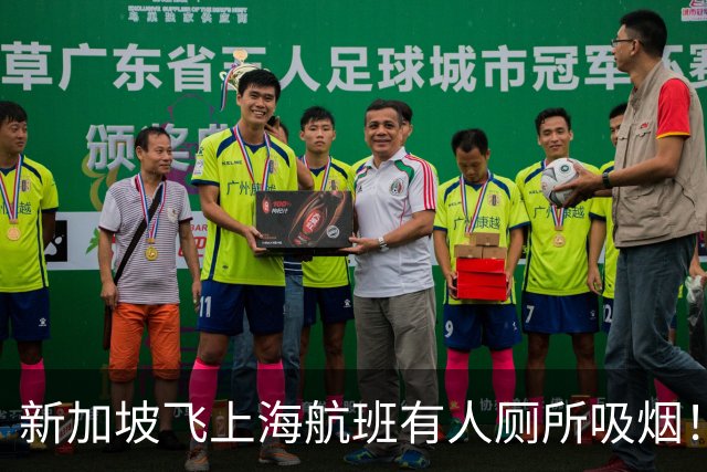 新加坡飞上海航班有人厕所吸烟！新航宣布永久禁乘，中国警方介入调查