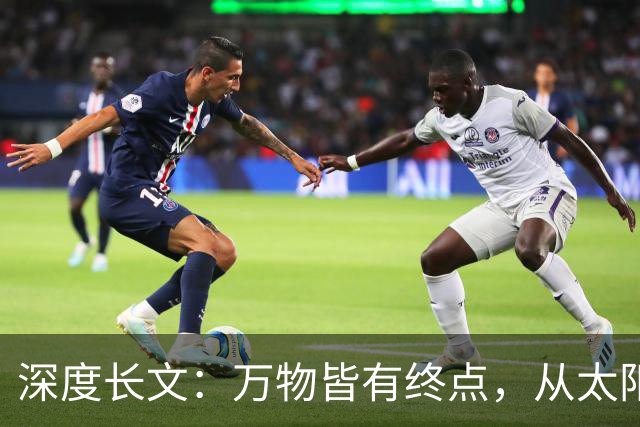 深度长文：万物皆有终点，从太阳的一生，看宇宙如何走向死亡！
