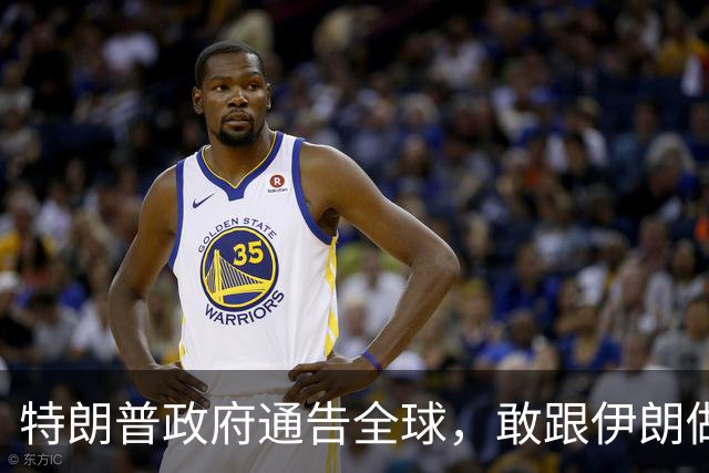 特朗普政府通告全球，敢跟伊朗做生意后果自负，两国带头不吃这套