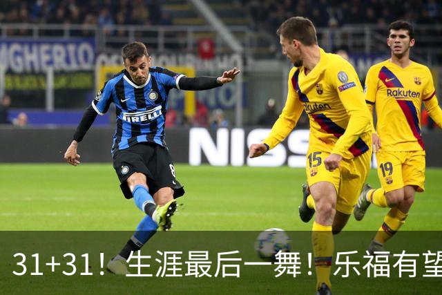 31+31！生涯最后一舞！乐福有望重返森林狼